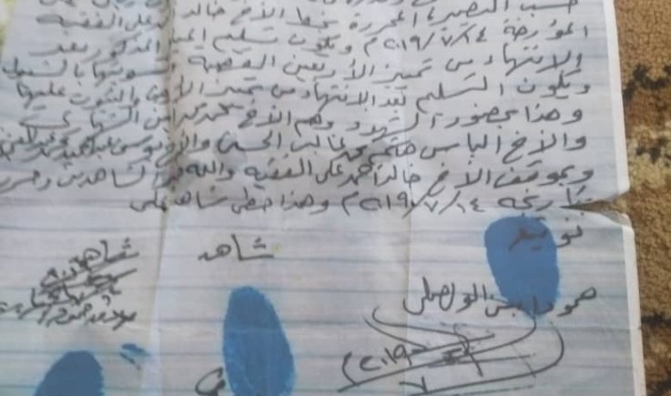 شكوى : إلى رئيس مجلس القضاء الأعلى والنائب العام