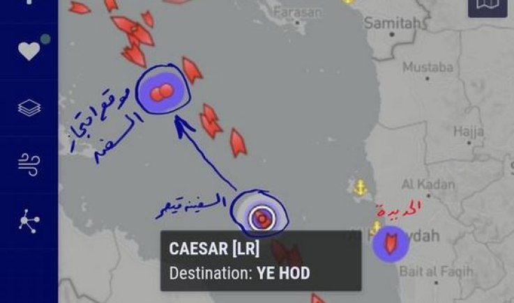 بحرية العدوان تمنع دخول السفينة (قيصر) الى ميناء الحديدة