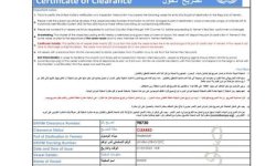العدوان يحتجز السفينة سندس في البحر