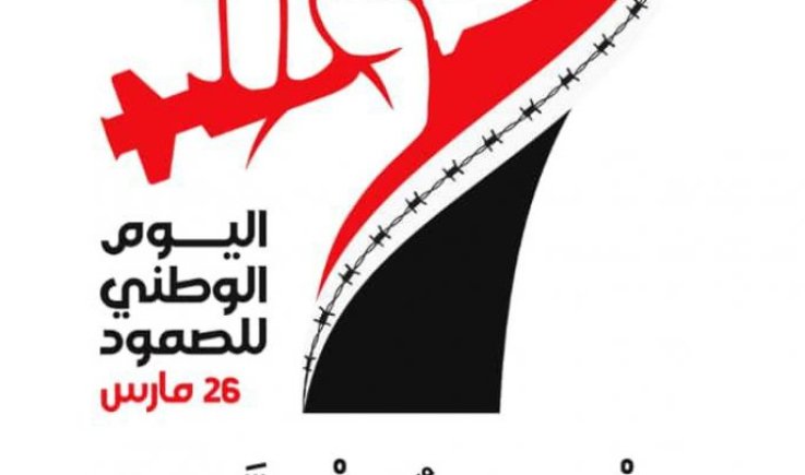 صنعاء.. القوات الجوية والدفاع الجوي تنظم فعالية باليوم الوطني للصمود