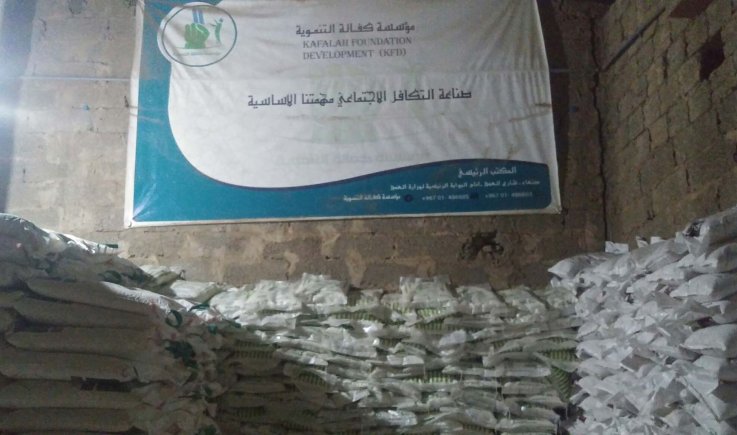 مؤسسة كفالة التنموية توزع سلال غذائية رمضانية لـ400 أسرة