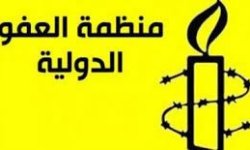 منظمة العفو : ارتفاع عمليات الإعدام في السعودية بأكثر من الضعف منذ العام 2020