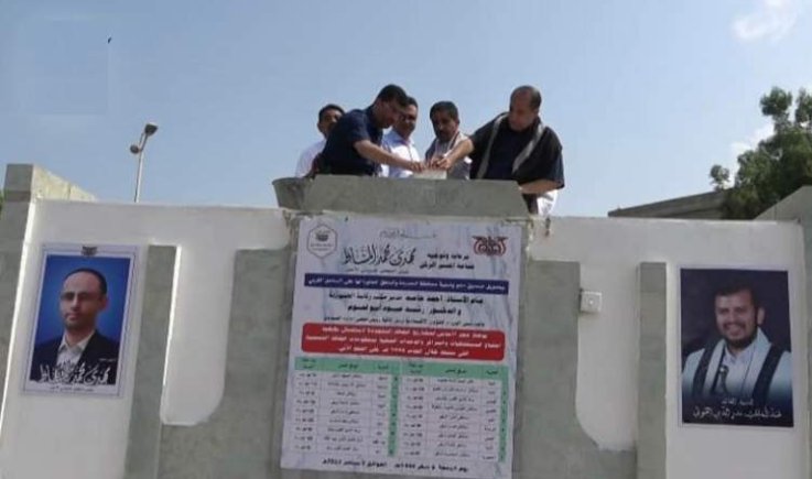 وضع حجر الأساس لمشاريع الطاقة المتجددة بالحديدة