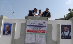 وضع حجر الأساس لمشاريع الطاقة المتجددة بالحديدة
