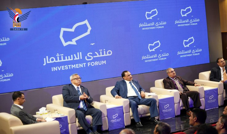 رئيس الوزراء يشارك في أعمال منتدى الاستثمار في دورته الأولى