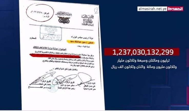 النفقات العسكرية لمرتزقة العدوان : مبالغ خيالية
