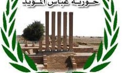 تزامنا مع المولد النبوي الشريف  مؤسسة الرائدة / حورية عباس المؤيد توزع مساعدات نقدية بامانة العاصمة    