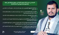قائد الثورة:جاهزون للتصدي للأعداء