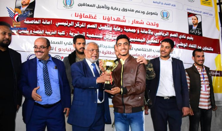 اختتام بطولة الرئيس الشهيد صالح الصماد "للصم" بصنعاء