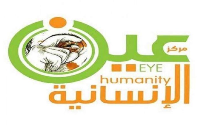 عين الإنسانية الحقوقي يدين استمرار الجرائم السعودية في صعدة