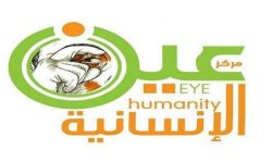 عين الإنسانية الحقوقي يدين استمرار الجرائم السعودية في صعدة