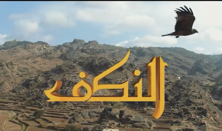 اللجنة الزراعية تعد فيلما حول أهمية التوجه نحو الزراعة للوصول إلى الاكتفاء الذاتي