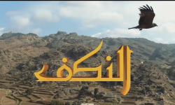 اللجنة الزراعية تعد فيلما حول أهمية التوجه نحو الزراعة للوصول إلى الاكتفاء الذاتي