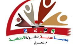 حماية الطفولة تشيد بالموقف الإنساني والوطني للرئيس المشاط