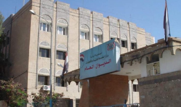 اعلان هام من الخدمة المدنية