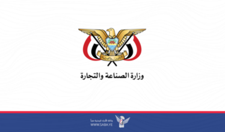 وزارة الصناعة تعلن عن تخفيض جديد في أسعار السلع الأساسية