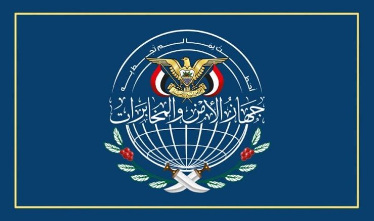 جهاز الأمن والمخابرات  يقدم ايضاحات حول قضية شركة “برودجي سيستمز”  
