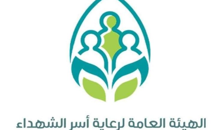 أكثر من 3 مليار ريال مشاريع عيد الأضحى لأسر الشهداء والمفقودين