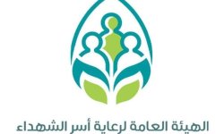 أكثر من 3 مليار ريال مشاريع عيد الأضحى لأسر الشهداء والمفقودين