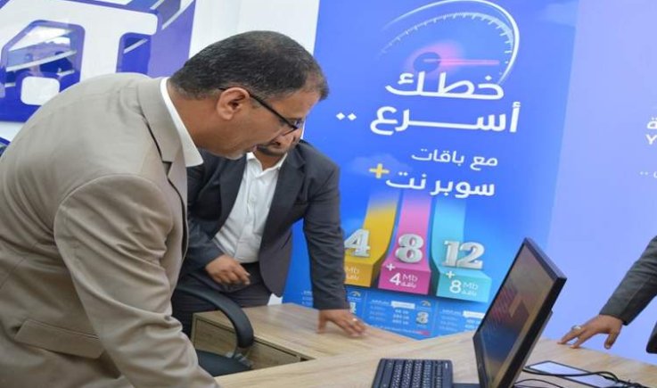 تدشين مشروع تطوير خدمات الإنترنت السلكي بباقات ومميزات جديدة