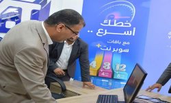 تدشين مشروع تطوير خدمات الإنترنت السلكي بباقات ومميزات جديدة
