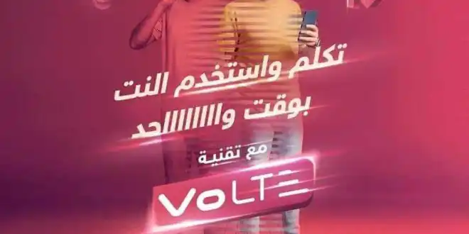 شركة “يمن موبايل” تدشن أحدث تقنية اتصال عالي الجودة عبر الجيل الرابع VoLTE
