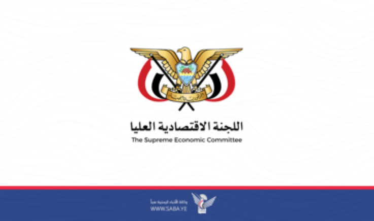 الاقتصادية العليا: تكشف من يعرقل صرف مرتبات الموظفين