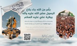 عاجل : حملة تغريدات للاحتفاء بذكرى الولاية تنطلق في الساعة التاسعة مساء اليوم