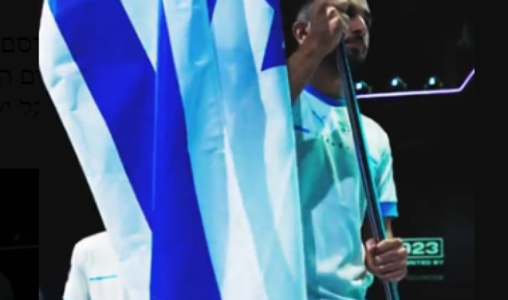 السعودية ترفع علم إسرائيل وتعزف نشيدها