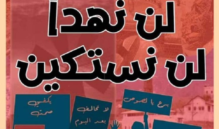 الحراك يرفض التواجد العسكري الأمريكي