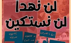الحراك يرفض التواجد العسكري الأمريكي