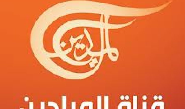 قناة الميادين مع اليمن.. في بث مفتوح يبدأ من 8 صباحاً حتى منتصف الليل