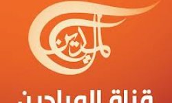 قناة الميادين مع اليمن.. في بث مفتوح يبدأ من 8 صباحاً حتى منتصف الليل