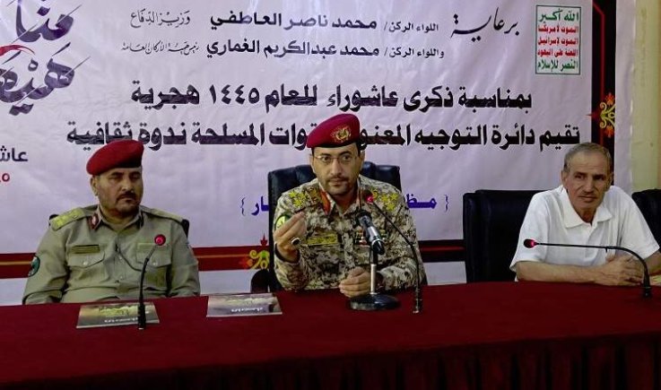 التوجية المعنوي ينظم فعالية لإحياء ذكرى عاشوراء