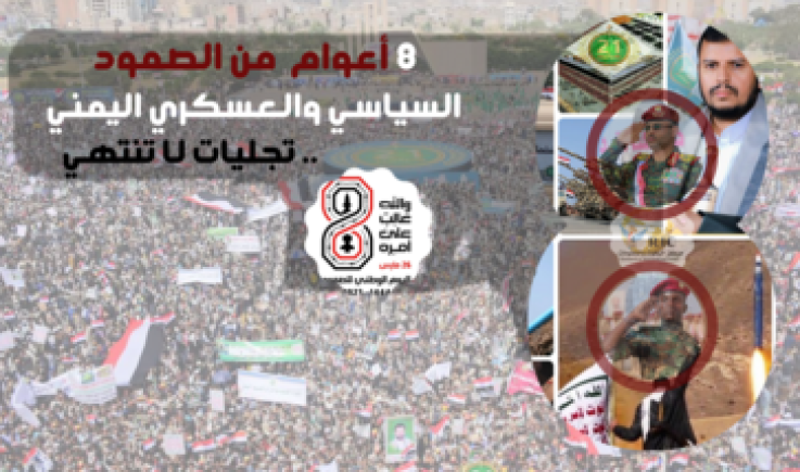 ماذا بعد ثمانية أعوام ونيف من العدوان والحصار؟!!
