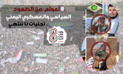ماذا بعد ثمانية أعوام ونيف من العدوان والحصار؟!!
