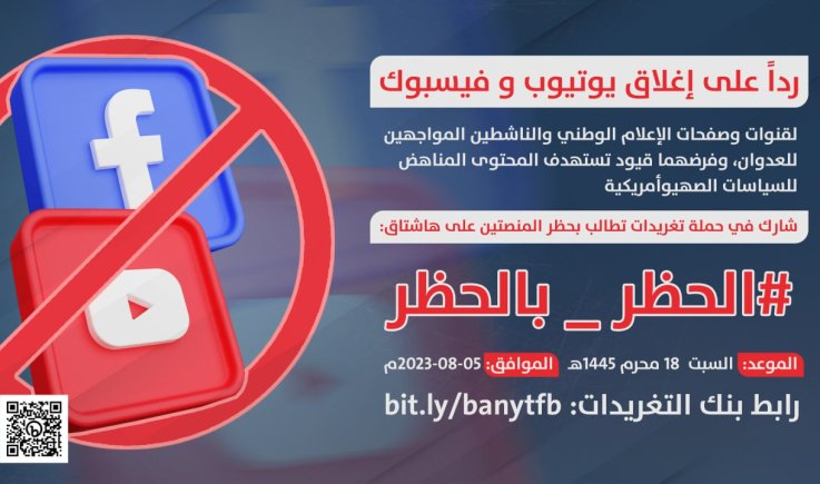 هام : إنطلاق حملة تغريدات اليوم رداً على إغلاق القنوات الوطنية 