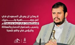 قائد الثورة يوجه التحذير الأخير لتحالف العدوان : لا يمكن أن نسكت أكثر على الوضع القائم