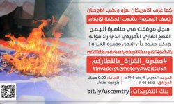 هذا مايحدث في مناطق سلطة صنعاء الان 