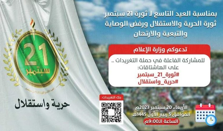 هذا ماسيحدث في مناطق سيطرة سلطة صنعاء .. تفاصيل 