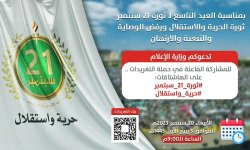 هذا ماسيحدث في مناطق سيطرة سلطة صنعاء .. تفاصيل 