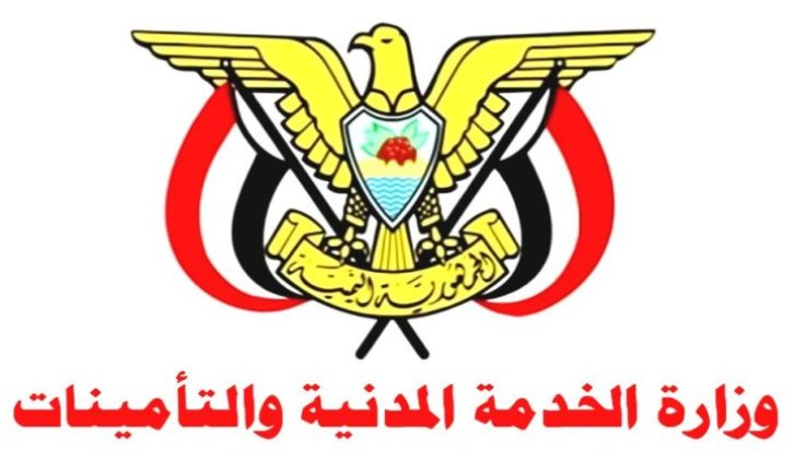 تعميم هام  من وزارة الخدمة المدنية لكافة موظفي الدولة