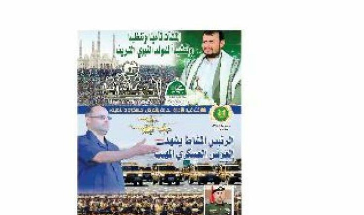 «المنشـآت» في عددها الأول