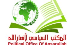 بيان هام للمكتب السياسي لأنصار الله