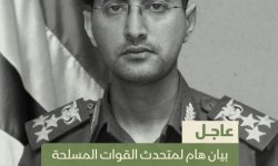 بيان مهم للقوات المسلحة اليمنية خلال الساعات القادمة.