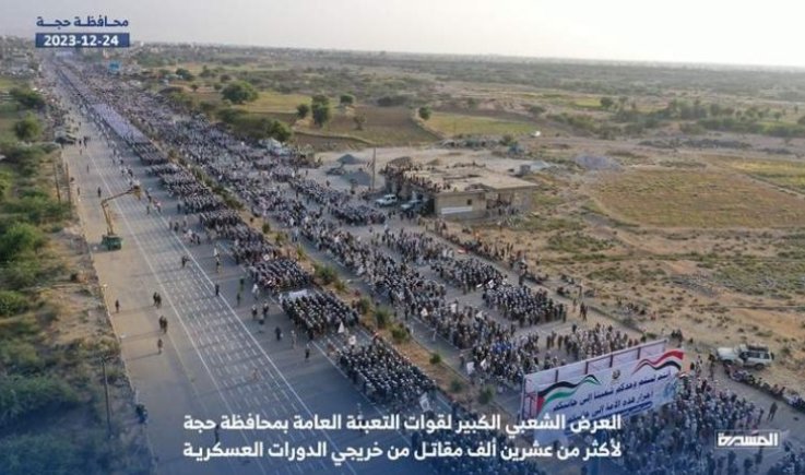 حجة.. عرض شعبي لقوات التعبئة العامة من خريجي الدورات العسكرية