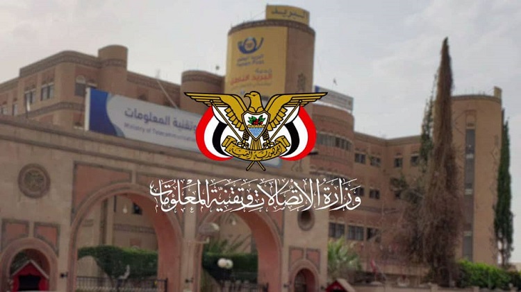 الاتصالات تؤكد الحرص على تجنب الكابلات البحرية أي مخاطر