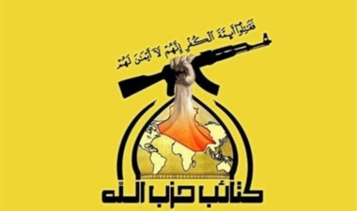 كتائب حزب الله العراق: أيّ اعتداء على اليمن سيضع كل الحسابات والاعتبارات جانباً