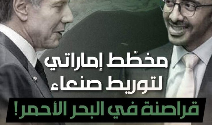آخر «الدواء» الأميركي: قراصنة للمشاغبة في البحر الأحمر