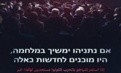 كتائب القسام" توجه رسالة إلى عائلات الأسرى الصهاينة